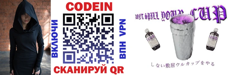 Кодеин напиток Lean (лин)  Купить  Берёзовка 