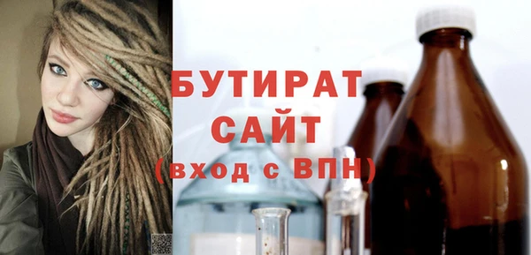 бутират Нефтегорск