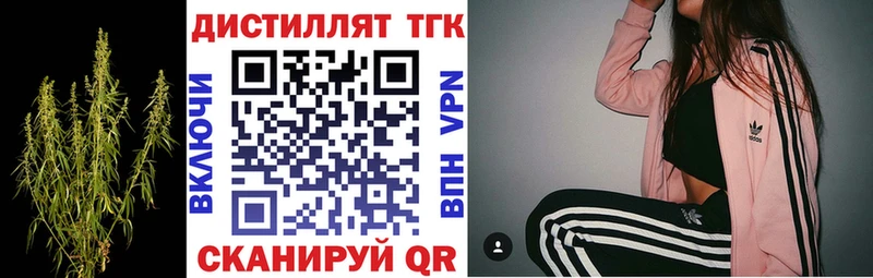 Купить где  Берёзовка  ТГК вейп 